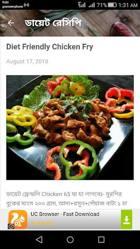 ক্যালরি ও ডায়েট screenshot 6