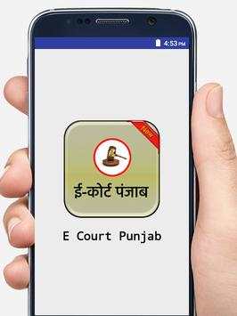 Punjab E-Court screenshot 1