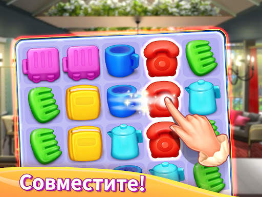My Hotel Planner : Emma & CEO скриншот 18