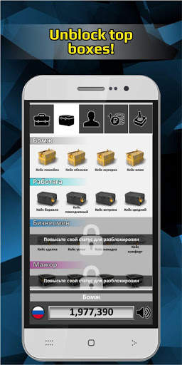 Simulator Box of Real Things screenshot 4
