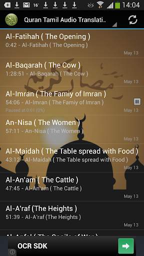 Quran Tamil Audio Translation screenshot 1