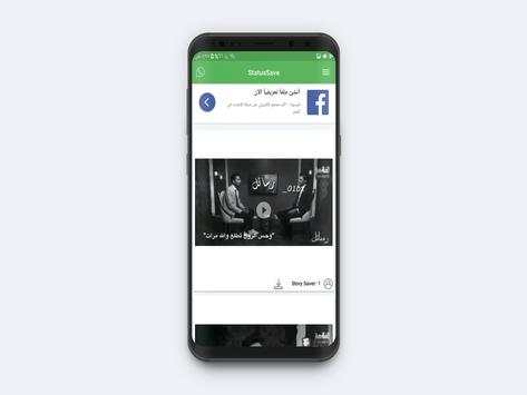 Save  status screenshot 4