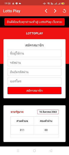 Lotto Play screenshot 2
