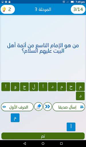 علّم الإنسان скриншот 20