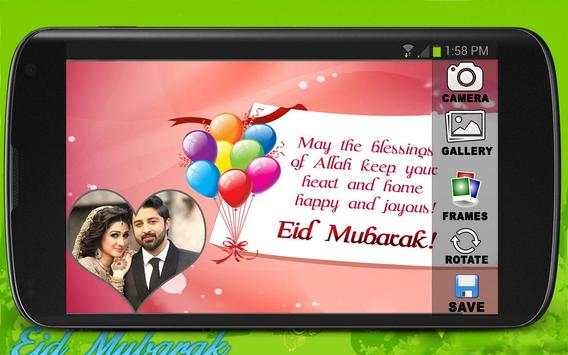 Latest Eid Mubarak Photo Frame 3 تصوير الشاشة