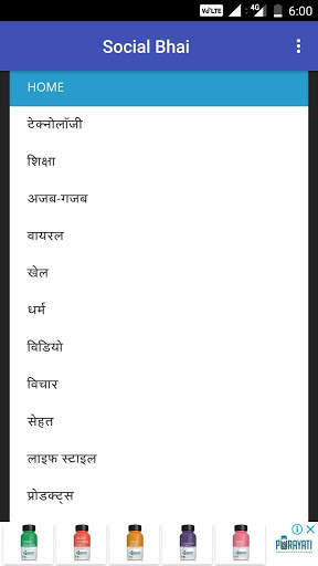 Social Bhai screenshot 2