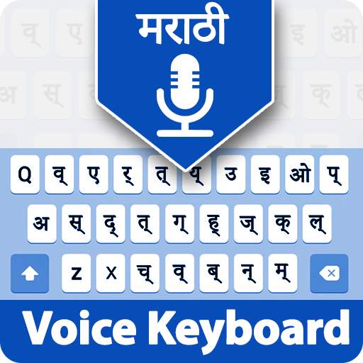 Sanskrit Voice Keyboard with Sanskrit Voice Typing 1.0.2