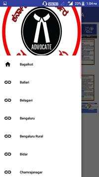 Karnataka e Court Cases:ನ್ಯಾಯಾಂಗ ಕರ್ನಾಟಕ ಮಾಹಿತಿ screenshot 3