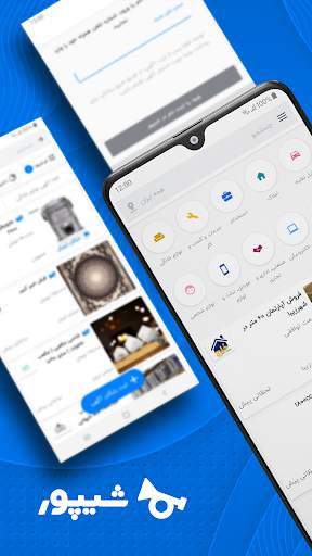 شیپور _ خرید و فروش ملک، خودرو، موبایل | Sheypoor screenshot 2