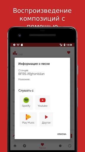 Радио в эфире Афганистан скриншот 6