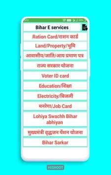 Bihar eSeva : Ration/Land/Certificate/Yojna screenshot 1