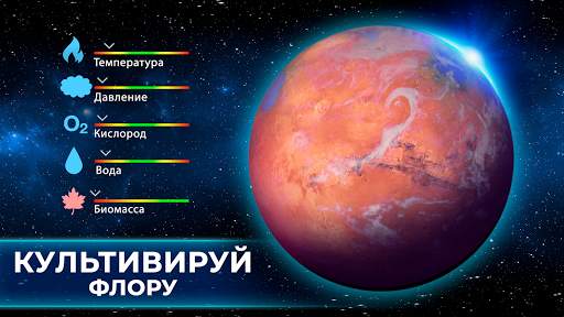 TerraGenesis: эволюция планет скриншот 2