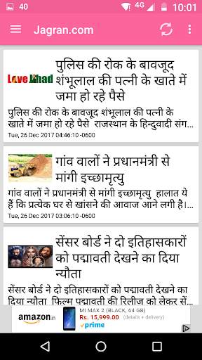 जयपुर समाचार - Jaipur News screenshot 3
