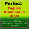 General English Grammar in Hindi 1.5