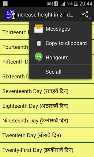 increase height in 21 days screenshot 2