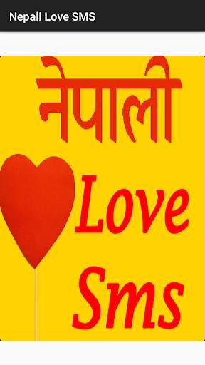Nepali Love SMS screenshot 1