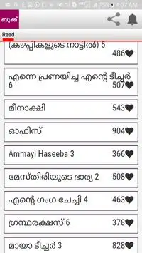 Kambi Kuttan - Kambi Kathakal and Kambi cartoon screenshot 1