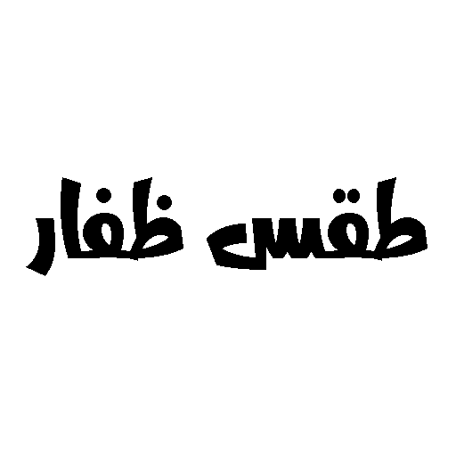 طقس عمان أيقونة
