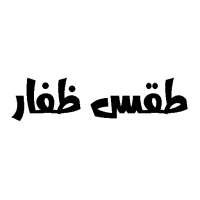 طقس عمان on 9Apps
