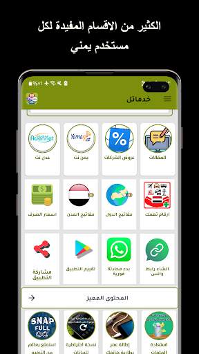 خدماتل screenshot 4