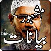 Latest Bayan of Dr. Zakir Naik on 9Apps