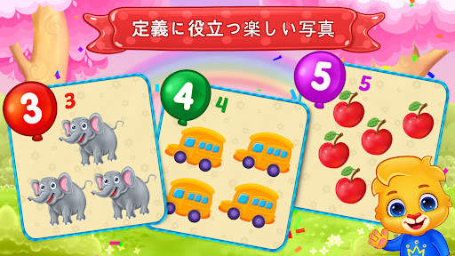 学ぶ 123: 数学の数字 screenshot 3