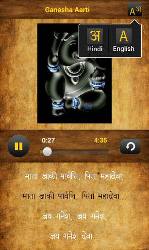 Aarti screenshot 2