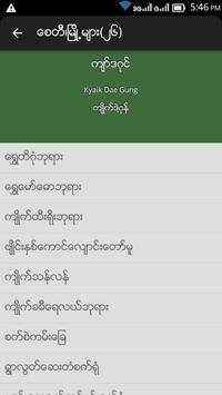 Learn Mon screenshot 4