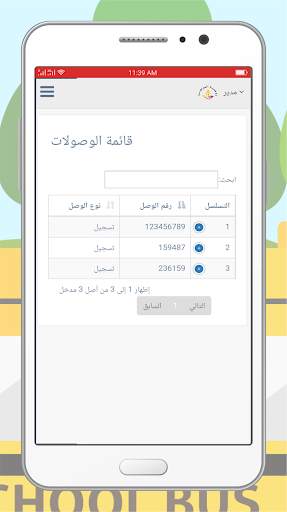 روضة المواهب screenshot 1