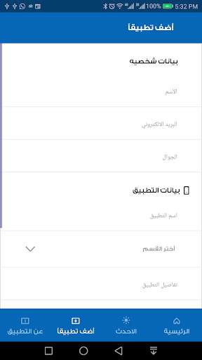 كويت اب Kuwait App screenshot 6