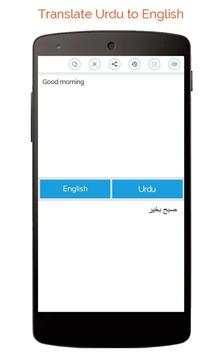 Urdu English Translator скриншот 5