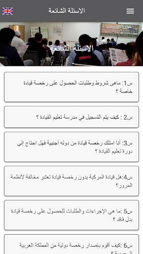 Dallah Driving Schools شركة دله لتعليم القيادة screenshot 2
