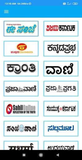 Kannada news papers screenshot 1