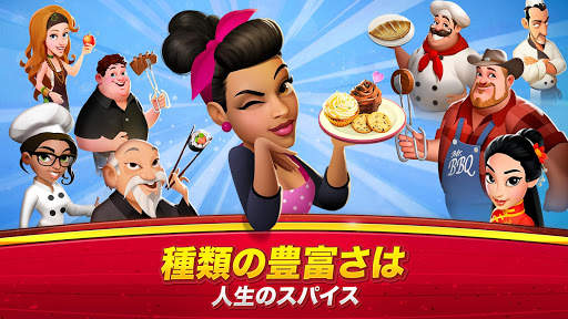 World Chef 🍰🍔🍝🍓 screenshot 3