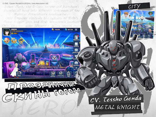 One-Punch Man:Road to Hero 2.0 скриншот 24