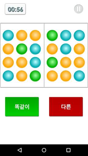 뇌를 위한 최고의 훈련 screenshot 7