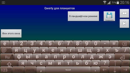 Jbak2 keyboard. Конструктор клавиатур. Без рекламы скриншот 9