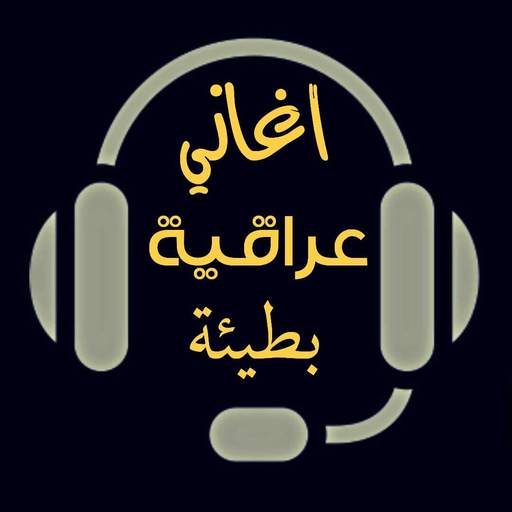 Iraqi songs 2021 without Internet 1.2