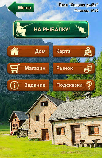 Крутой рыбак! На русском скриншот 1