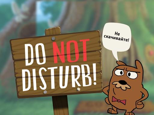 Do Not Disturb! Забавные шутки скриншот 10
