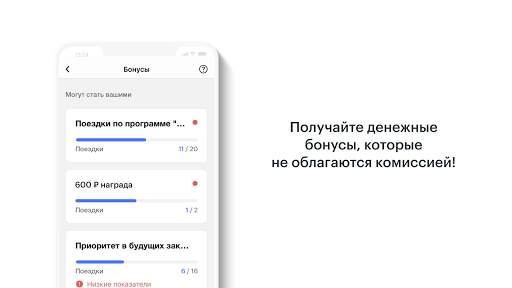 Gett Drivers скриншот 11