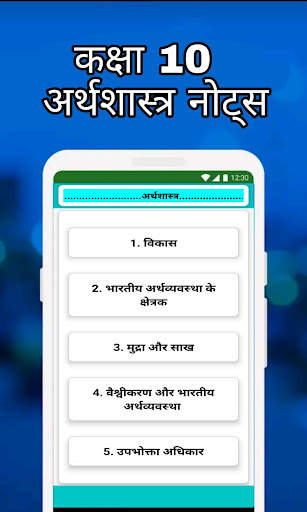 Class 10 Social Science Hindi screenshot 7