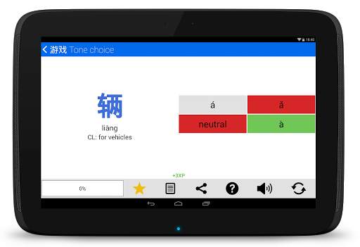 Learn Chinese YCT 3 Chinesimple screenshot 24