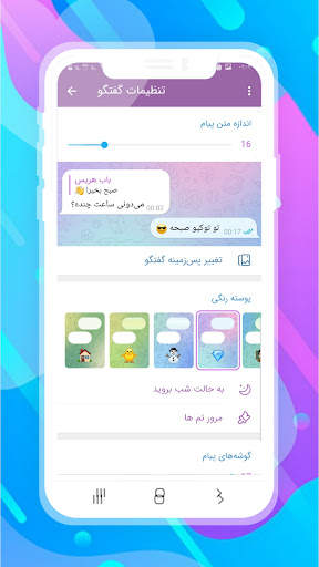 روبیکا - گرام ضد فیلتر screenshot 2