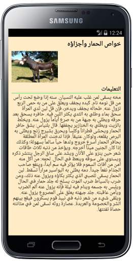 وصفات سحرية screenshot 3