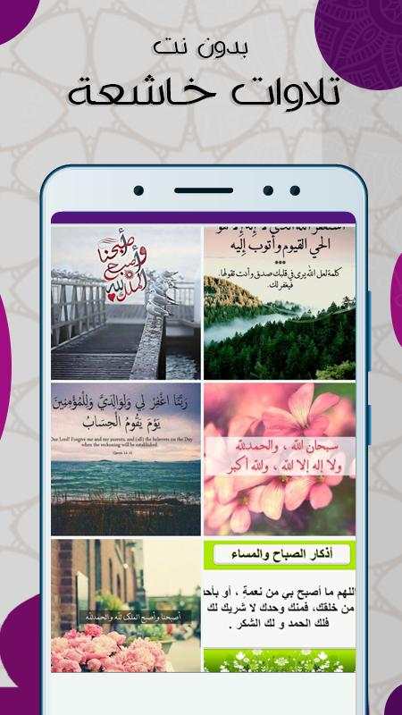 رقية  تعطيل الزواج صوت بدون نت screenshot 3