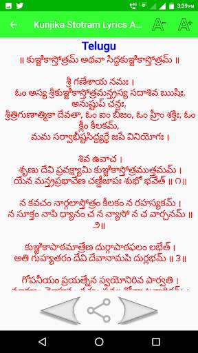 Kunjika Stotram Lyrics Audio 6 تصوير الشاشة