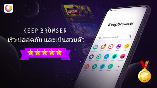 KeepBrowser - เร็ว ปลอดภัย และเป็นส่วนตัว screenshot 1