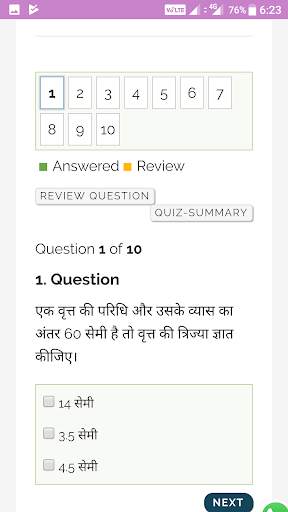 RBSE class 10th Exam Paper & Notes скриншот 4