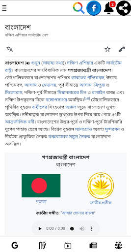 Allinonesites-সবকিছুর সমাধান screenshot 7